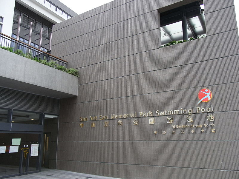 中山紀念公園游泳池：迦南游泳學校 - Cannon Swimming School